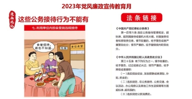 中国科学院分子植物科学卓越创新中心扎实开展2023年党风廉政宣传教育月活动