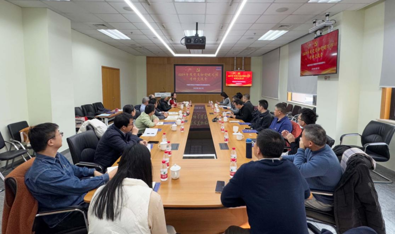 分子植物卓越中心召开2024年度支部党建工作述职考评会暨“四强·星级党支部”评估会