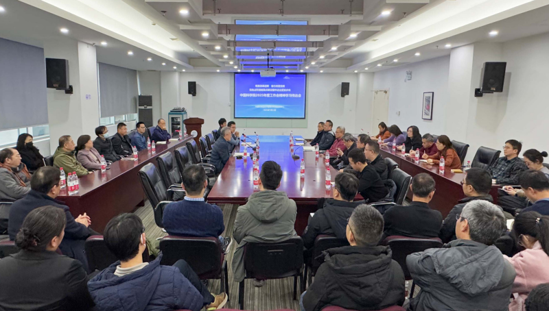 分子植物卓越中心传达学习中国科学院2025年度工作会议精神 