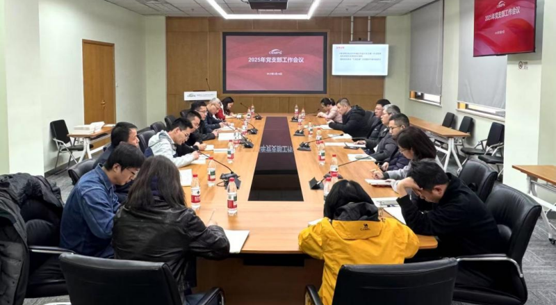 分子植物卓越中心党委召开党支部书记会—推进“三项改革”专题研讨会 