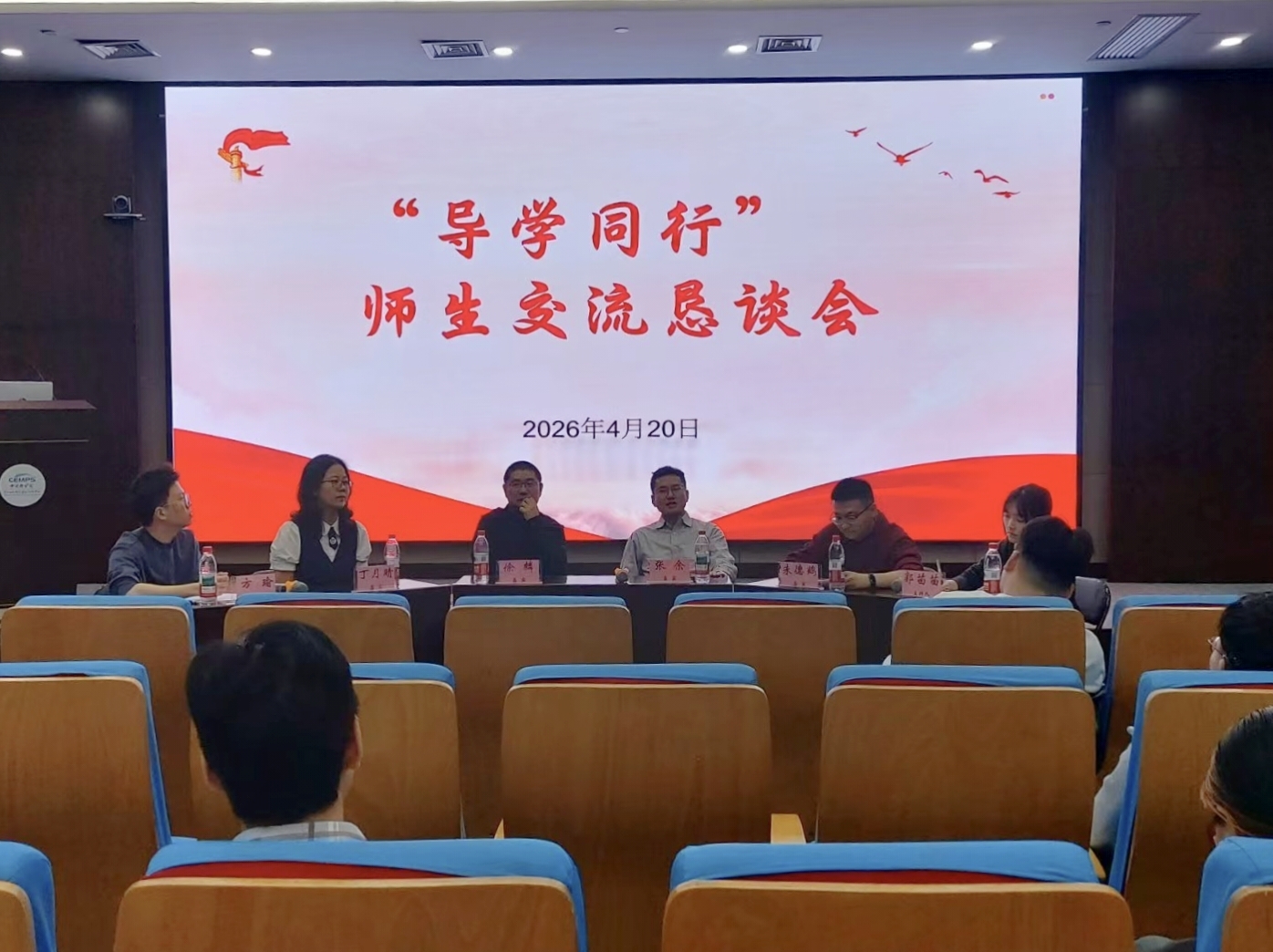 ​2025级硕博连读研究生党支部成功举办“导学同行”师生交流恳谈会