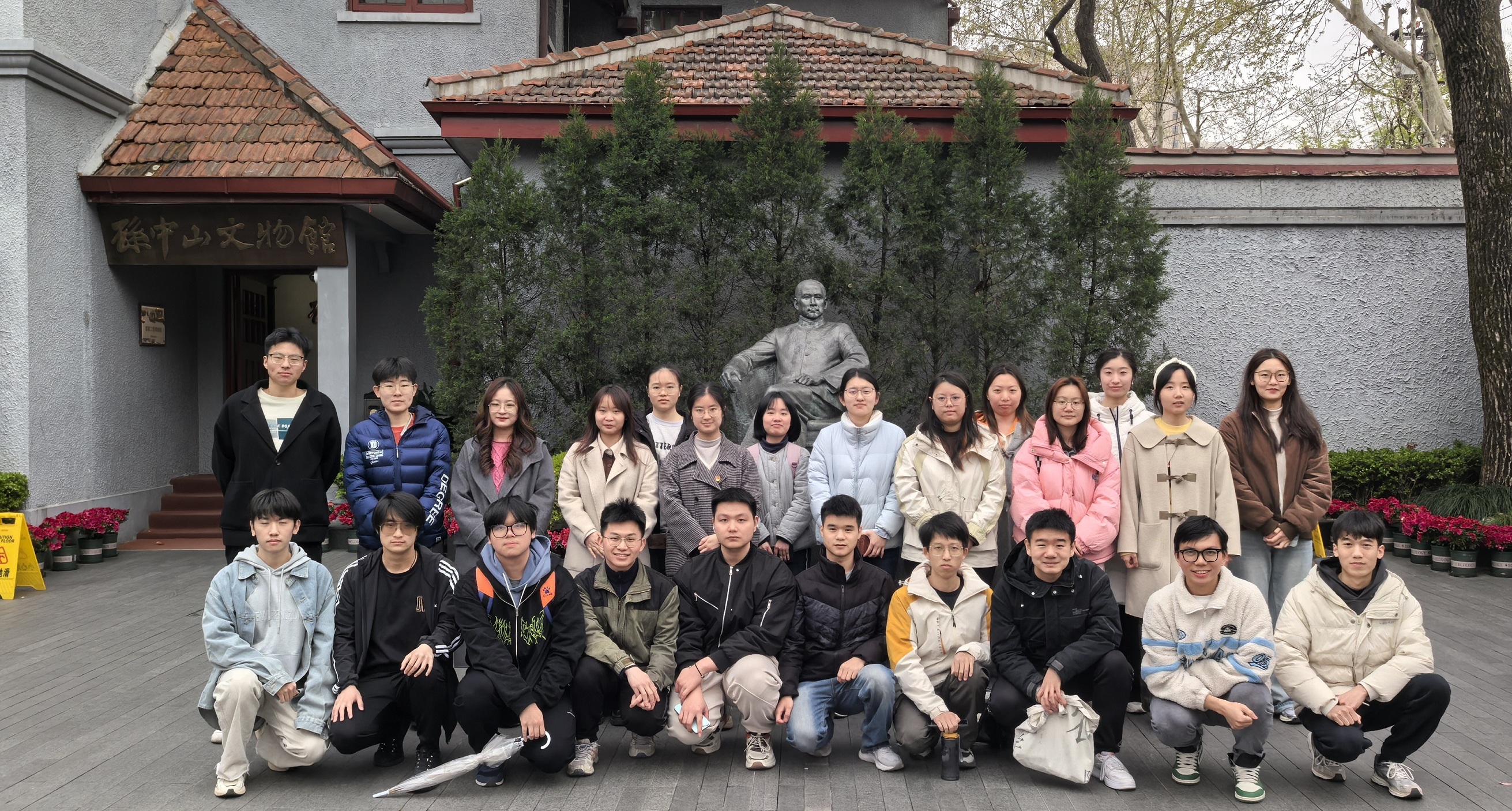 追寻革命精神，传承红色基因<br/>——2024级硕博连读党支部参观上海孙中山故居纪念馆